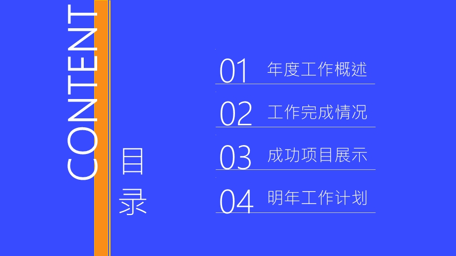 创意商业计划书PPT模板1.pptx_第2页