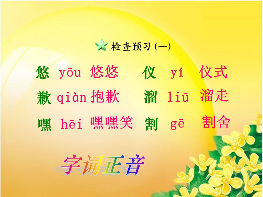 唯一的听众课件.ppt_第2页