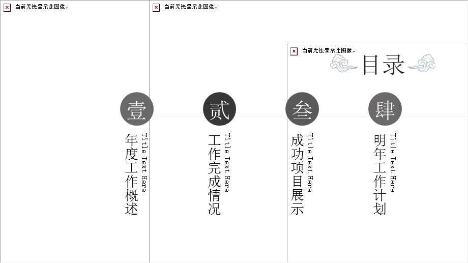 中国风商务工作总结汇报终总结PPT模板 (100).pptx_第2页