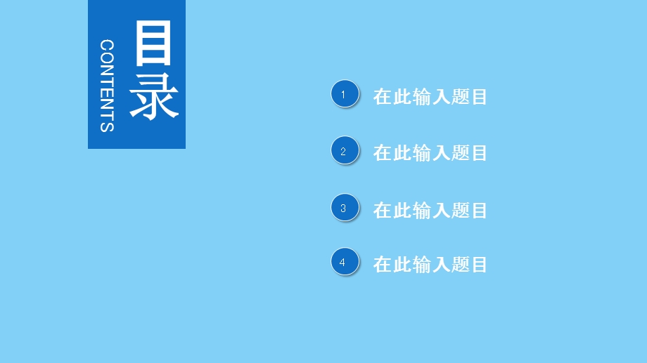 简约风教育培训PPT模板2.pptx_第2页