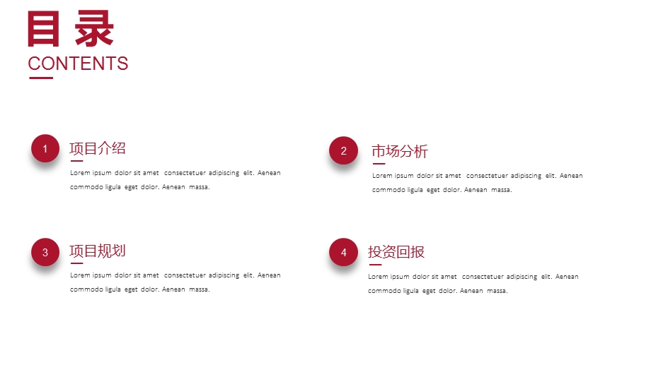 求职竞聘简历PPT模板1.pptx_第2页