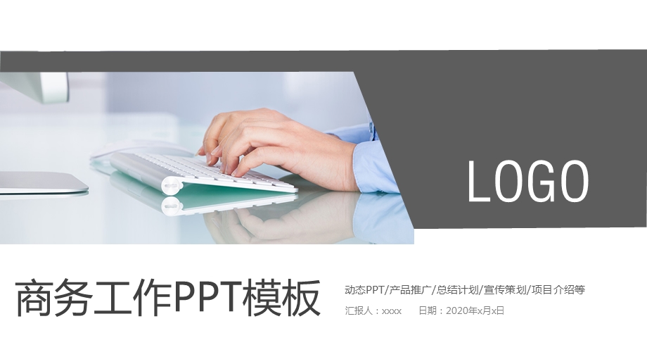 简约大气工作述职报告终总结PPT模板.pptx_第1页