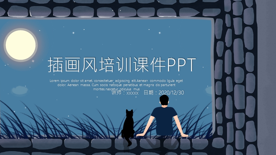 学校教育多媒体公开课教学设计PPT模板 21.pptx_第1页