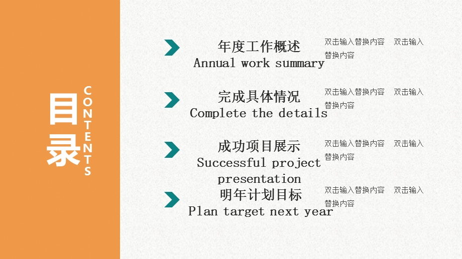 科技企业商务汇报通用PPT模板1.pptx_第2页