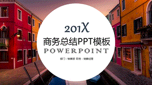 时尚商务工作总结工作汇报PPT模板.pptx