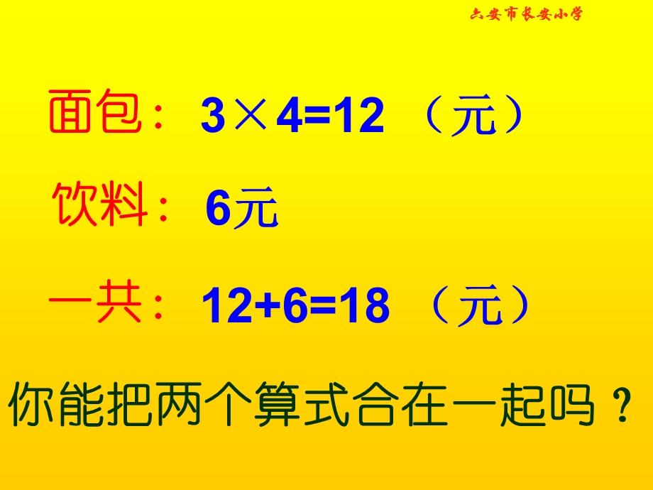 小熊购物 (2).ppt_第3页