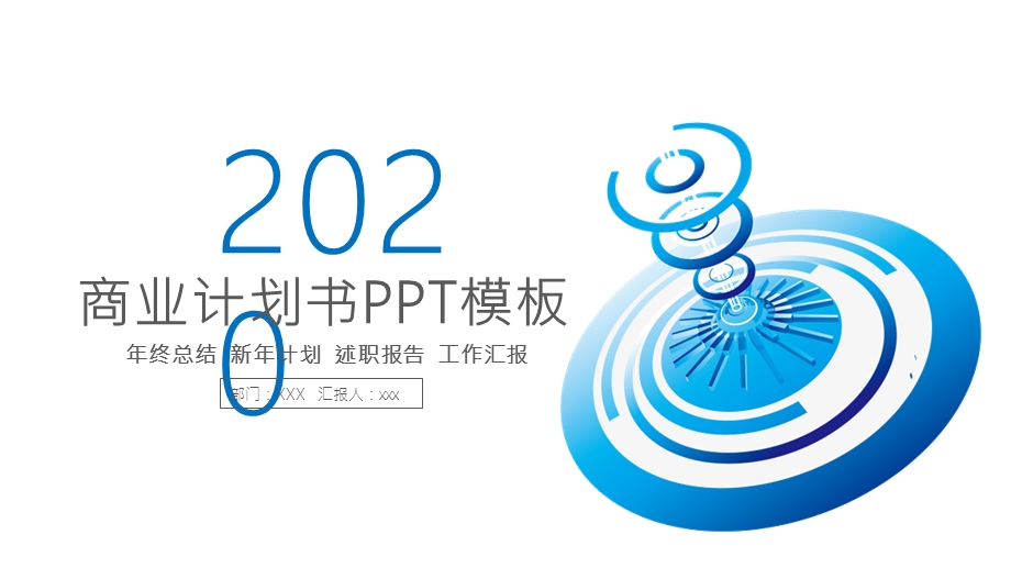 商务企业介绍项目进度总结汇报PPT模板 4.pptx_第1页