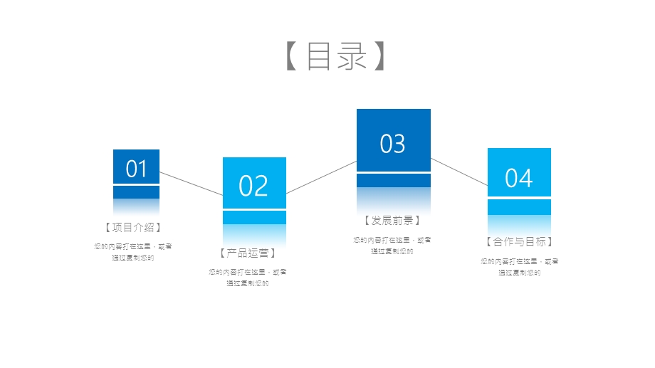 商务企业介绍项目进度总结汇报PPT模板 4.pptx_第2页