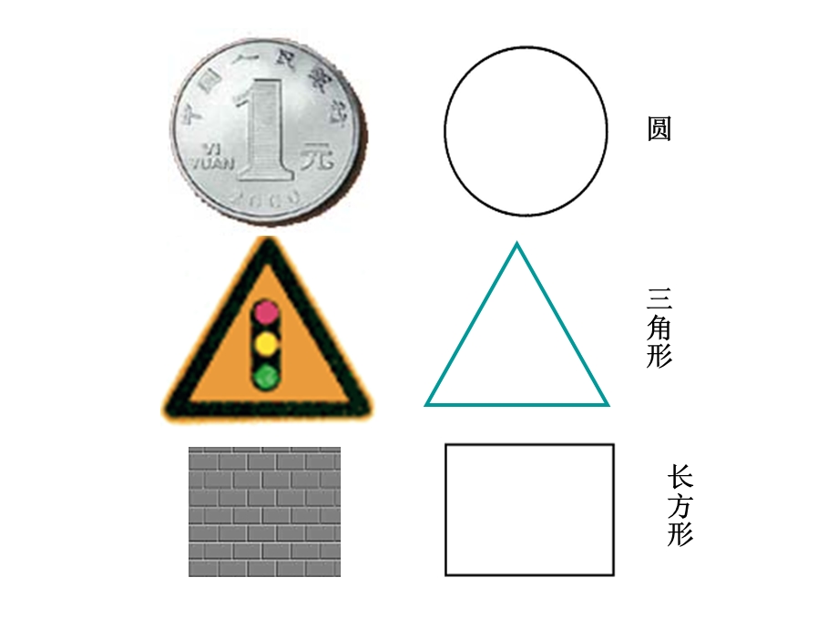 平面图形5（冯）.ppt_第3页