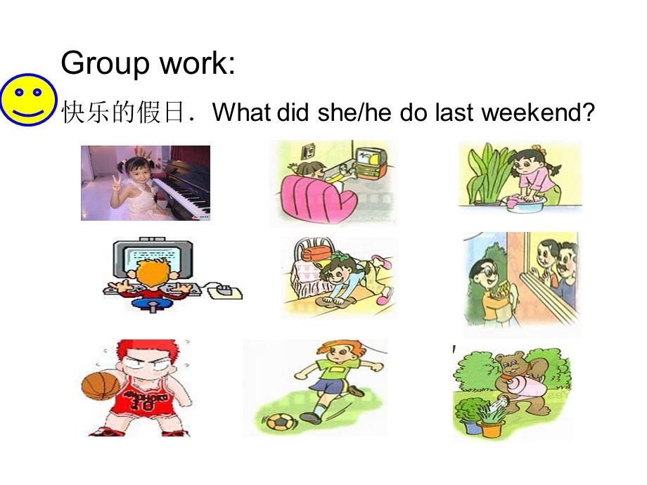 六年级第四单元课件.ppt_第3页