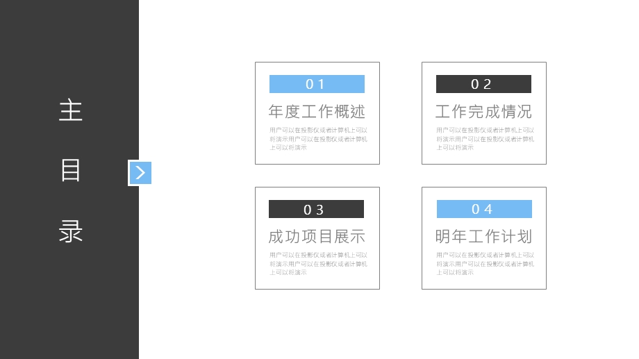 简约2.5D风终总结计划PPT动态模板.pptx_第2页