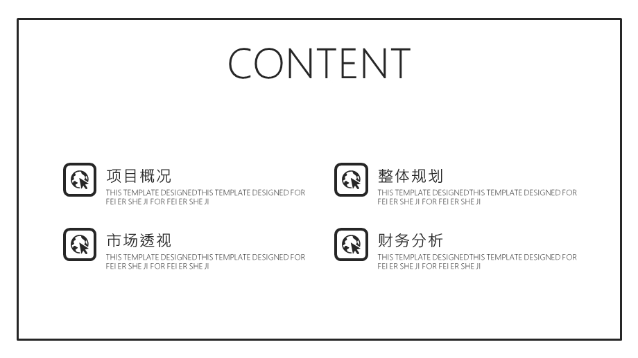 欧美风工作总结ppt模板 7.pptx_第2页