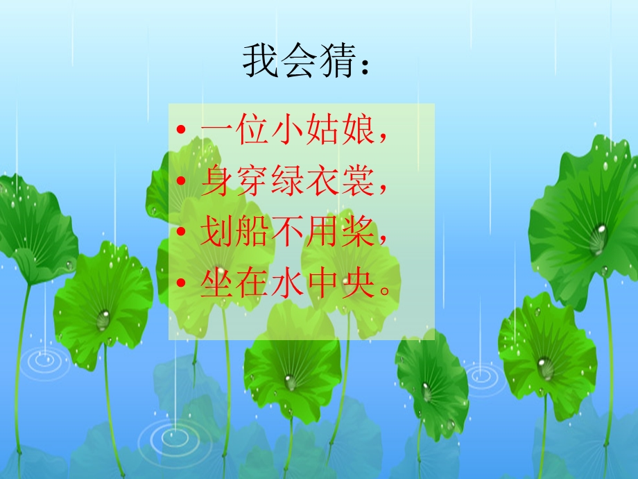 一年级语文汉字笔画名称课件.ppt_第1页