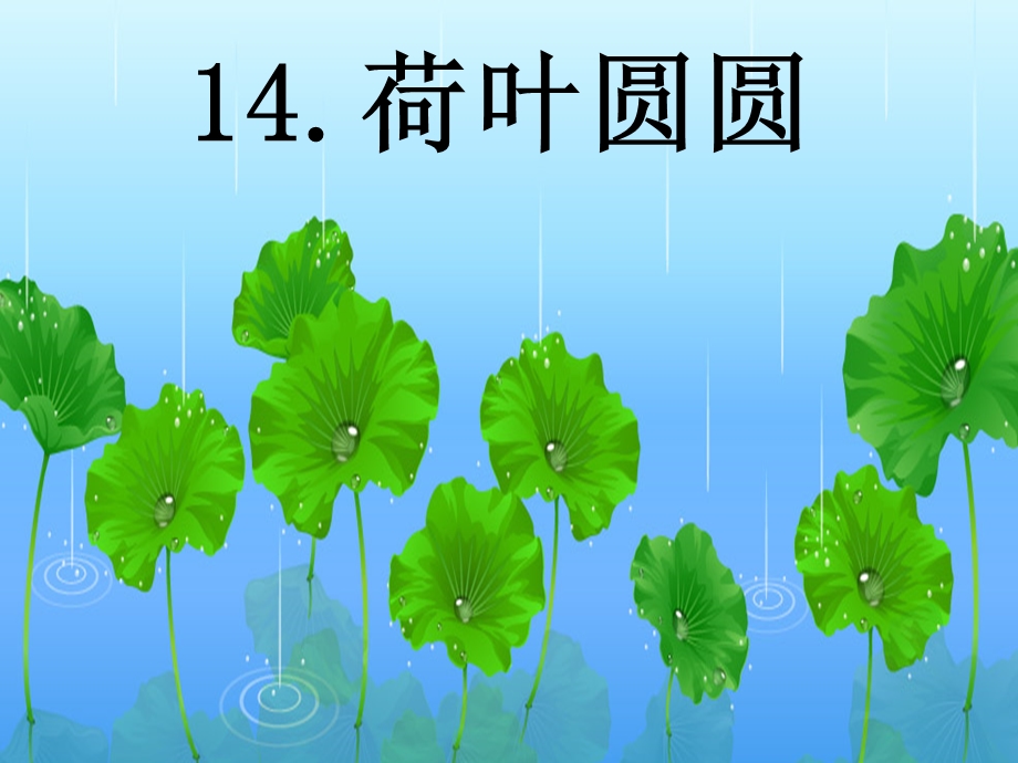 一年级语文汉字笔画名称课件.ppt_第2页