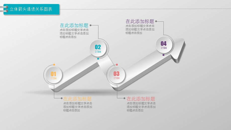 并列对比图标PPT模板.pptx_第2页