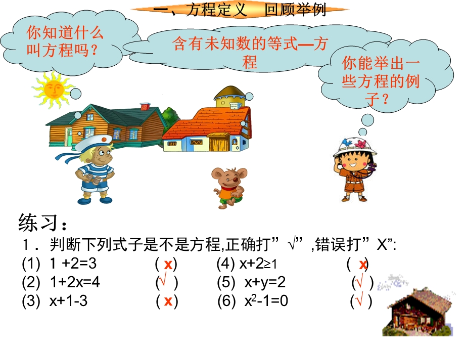 数学 (3).ppt_第2页