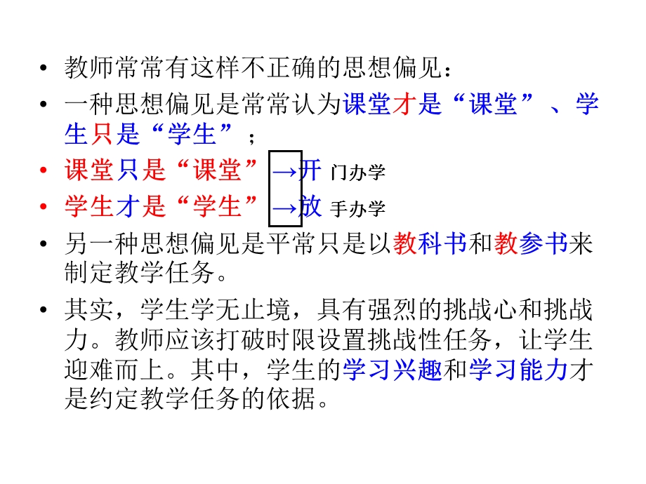 三年级数学上册第一课时课件.ppt_第3页