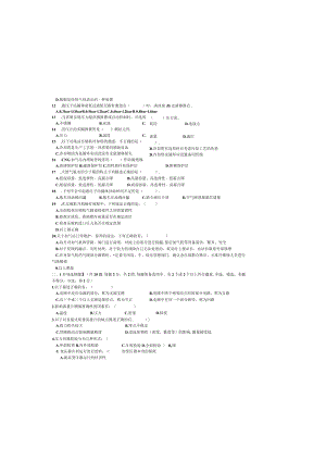 汽车加气站操作工(中级)笔试试卷B卷.docx