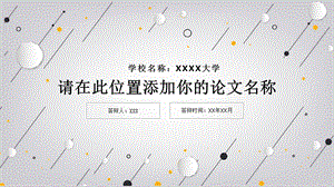 毕业论文答辩极简线条七彩点缀PPT模板.pptx