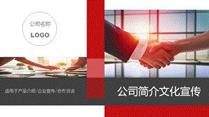 装修公司介绍设计ppt模板.pptx