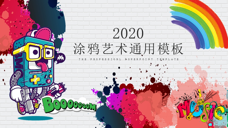 2020创意涂鸦艺术通用PPT模板.pptx_第1页