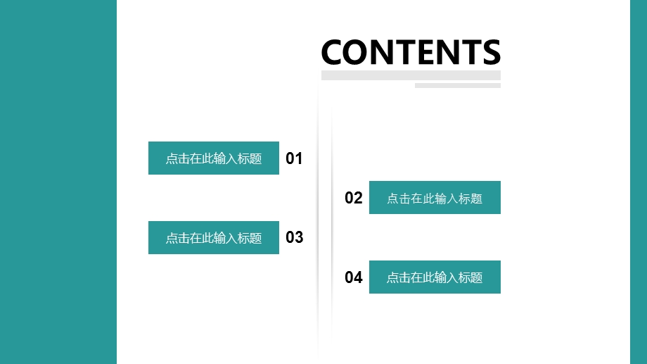 工作计划通用PPT模板.pptx_第2页