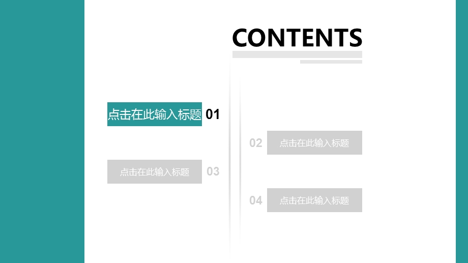 工作计划通用PPT模板.pptx_第3页