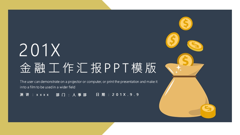 简约金融终总结新计划PPT模板.pptx_第1页