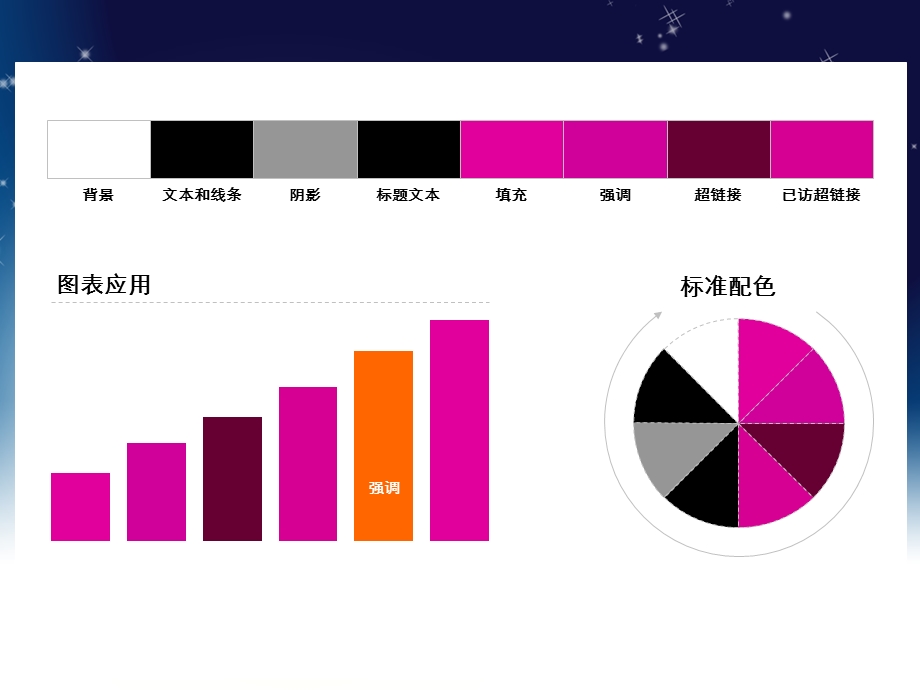 中国风中节PPT模板.ppt_第2页