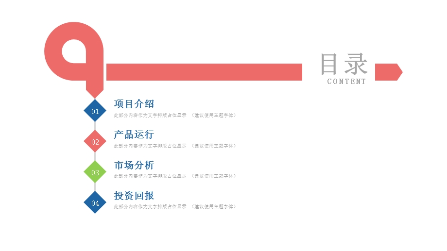 职场团队商务合作互利共赢动态PPT模板.pptx_第2页