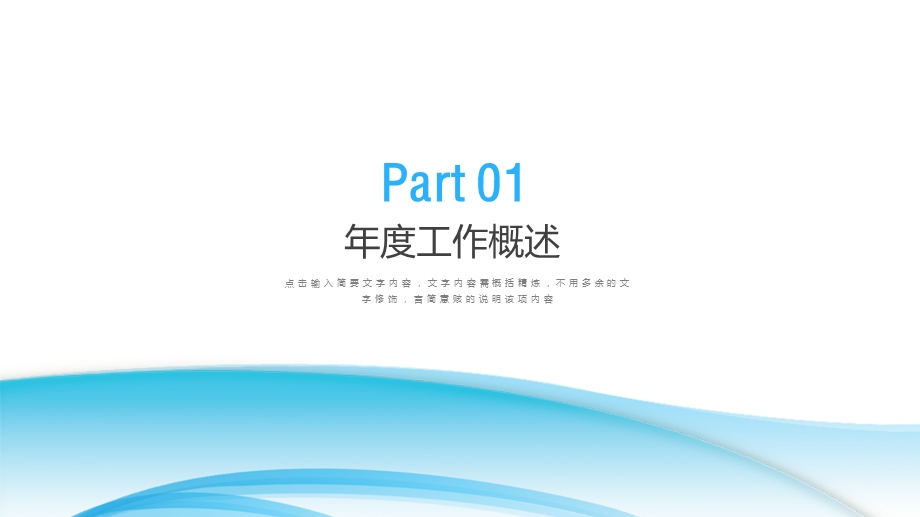 蓝色简约线条商业项目计划书PPT模板.pptx_第3页