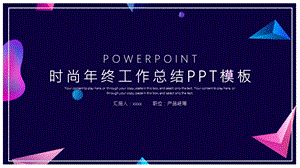 简约时尚终工作总结PPT模板 (17).pptx