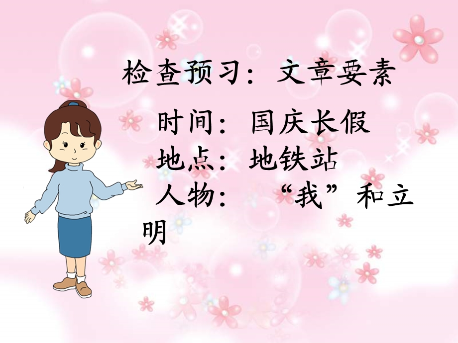 散落的钞票.ppt_第2页