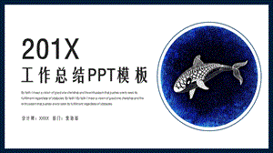 简约商务工作总结汇报PPT模板.pptx