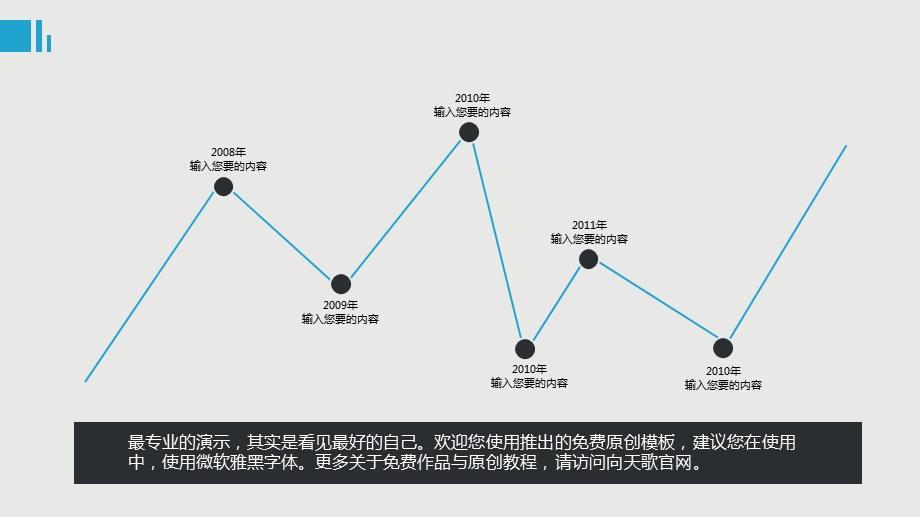 简约大气工作常用PPT模板.pptx_第3页