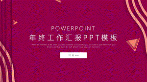 简约时尚终工作总结PPT模板 6.pptx