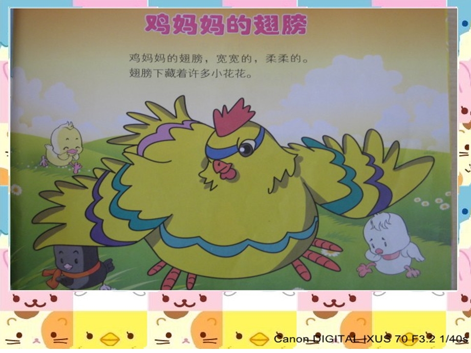 妈妈和娃娃.ppt_第1页