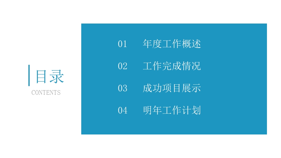 扁平风个性高档创意商务通用PPT模板.pptx_第2页