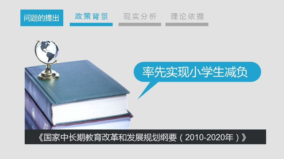 结题报告学术讨论答辩PPT模板.pptx_第3页