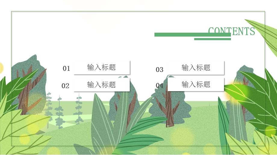 立夏活动策划PPT模板 4.pptx_第2页