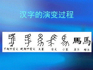 小学美术二年级上册《装饰自己的名字》.ppt