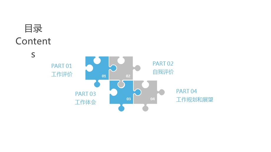 蓝色大气工作总结汇报商业计划书PPT模板.pptx_第2页