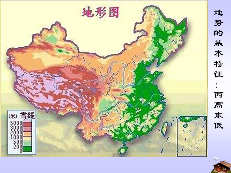 七年级地理地势和地形人教版PPT.ppt_第3页