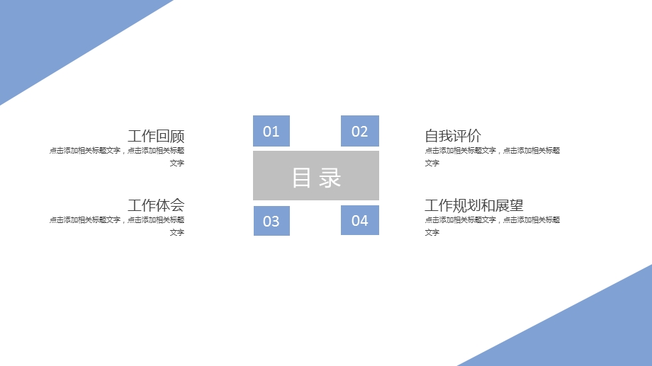 简约清爽舍内装潢设计家居展示PPT模板.pptx_第2页