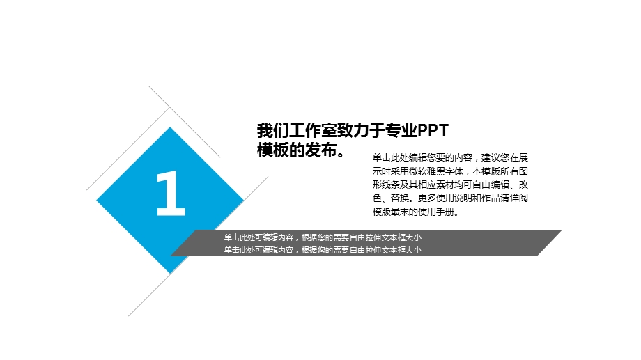 清爽蓝色总结汇报PPT模板.pptx_第3页