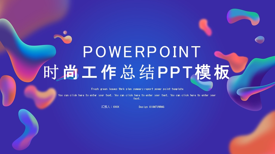 时尚大气工作总结工作汇报PPT模板 14.pptx_第1页