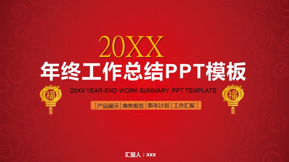 公司员工完整工作总结ppt模板.pptx_第1页