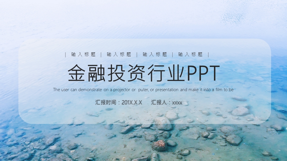 金融行业活动策划PPT模板 2.pptx_第1页