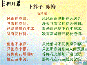 园地八习作.ppt