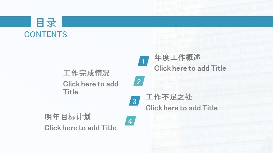 通用创业融资商业计划书PPT模板.pptx_第2页